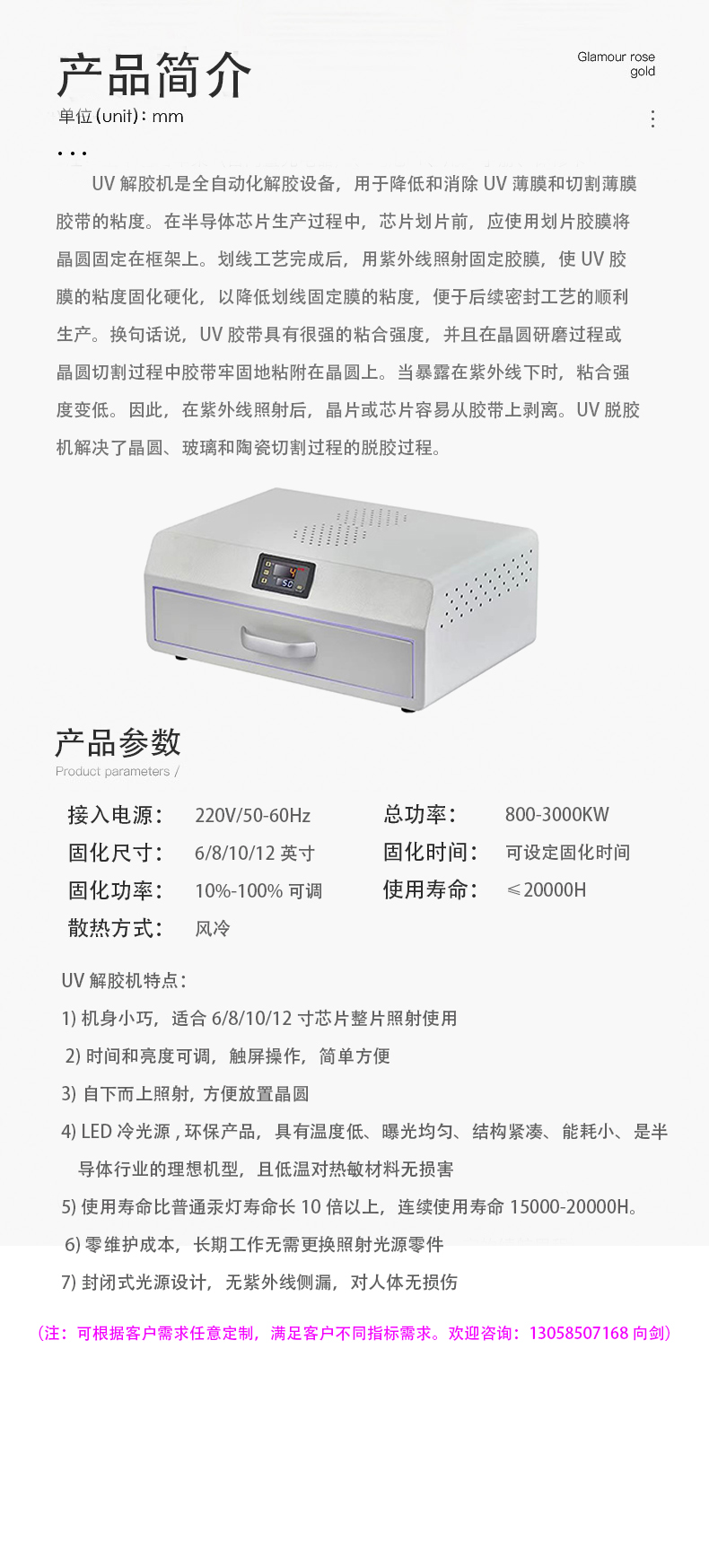 产品参数10.jpg
