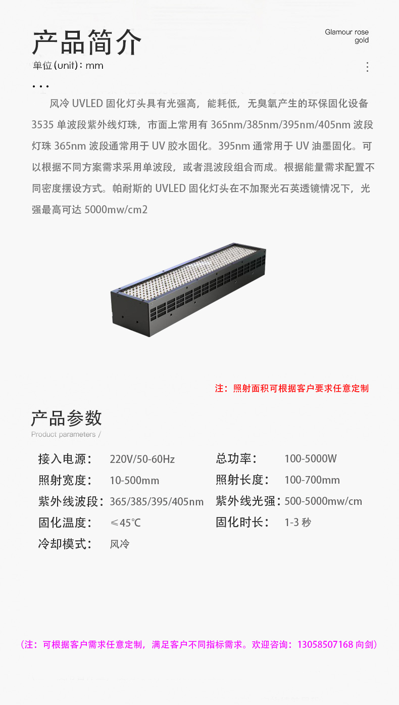 产品参数9.jpg